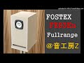 Fostex FE83En loudspeker unit @Z601(v2) double bass reflex original enclosure