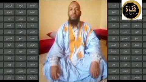 الجزء الثاني من مصحف قالون عن نافع للقارئ محمد الأمين بن زين