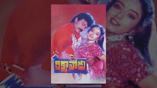 Rikshavodu | Full Length Telugu Movie | Chiranjeevi,Soundarya, Nagma