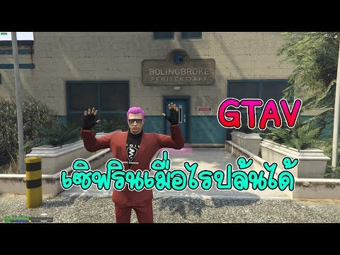 [LIVE] GTAV RP #463 : จัดไป เซิฟ 1412 กับ nuuly - [LIVE] GTAV RP #463 : จัดไป เซิฟ 1412 กับ nuuly