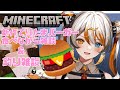 【 Minecraft】マックの新作てりたま食べながら雑談＆マイクラ釣り雑談🧡⚡️ #shorts 【VEE／偉雷アマエ（Erai Amae）#新人Vtuber 】