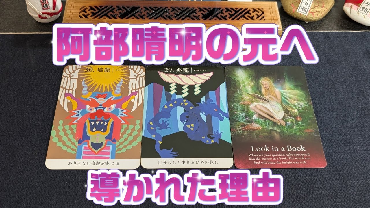 阿部Channelへ惹き付けられた方々が辿り着いた理由を天に尋ねたらまた
