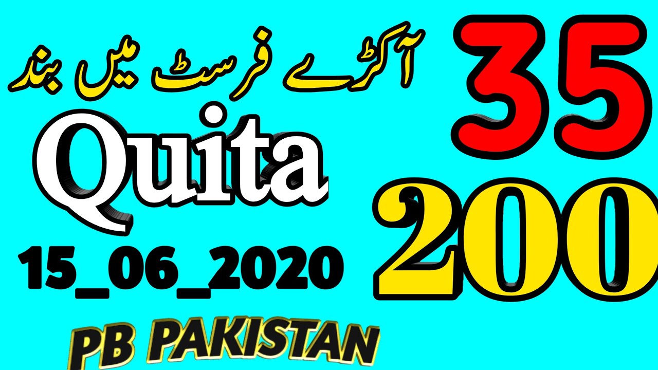 35 First akary off | Prize bond 200 City Quita | PB Pakistan