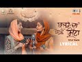 Bajre da sitta  lyrical  ammy virk  tania  noor chahal  jyotica t  jass grewal  jaidev kumar