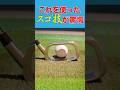 これからスゴ技をお見せします