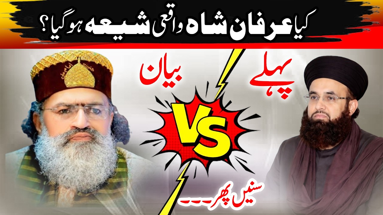 Kya Irfan Shah Shia Ho Gaya? Syed Irfan Shah About Dr Ashraf Asif Jalali | Latest Bayan 2026