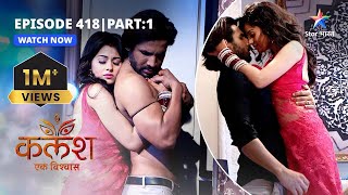 FULL EPISODE-418 Part 1 | Kalash Ek Vishwaas | Ambika ne Ravi par lagaaya Devika ko maarne ka ilzaam