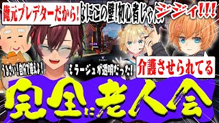 【APEX】イベントに向けてリハビリしてたら完全に老人会になりましたww【渋谷ハル/胡桃のあ】