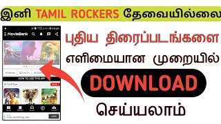 How to download tamil new movie/tamil movie download  #movies  #tamil rockers screenshot 5