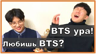 Как корейцы стали фанатами BTS!! (вторая часть) / К-ПОП