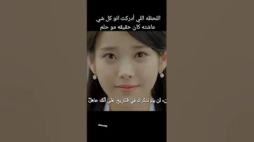 مستحيل اتخطى النهايه احباء القمر Moonloversscarletheartryeo 