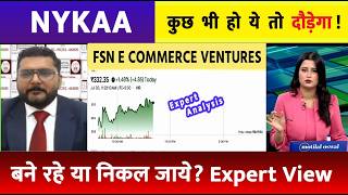 Nykaa Share Analysis: Buy or Sell? Results, Nykaa Share Latest News, Target Tomorrow