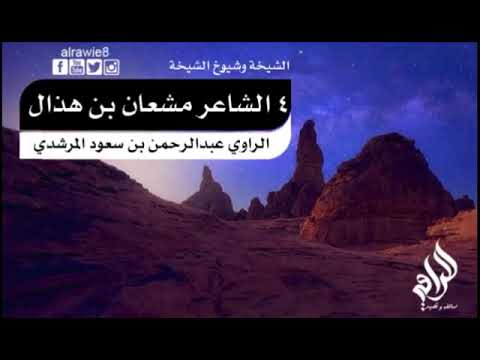 عبدالرحمن المرشدي