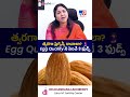 తల్లి కావాలనుకుంటున్నారా? Egg Qualityని పెంచే 3 బెస్ట్ ఫుడ్స్ ఇవే.. | Esha IVF Fertility Center - V9
