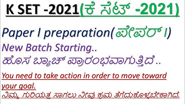 K SET 2021| Paper 1 preparation| New batch|ಕೆ ಸೆಟ್ 2021 | paper 1 ತಯಾರಿ | ಹೊಸ ಬ್ಯಾಚ್