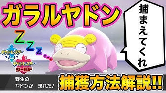 ガラルヤドン Youtube ガラルヤドン Youtube