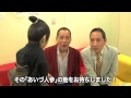 「若松っつんのよしもと楽屋訪問記」～ザ・ぼんち編～