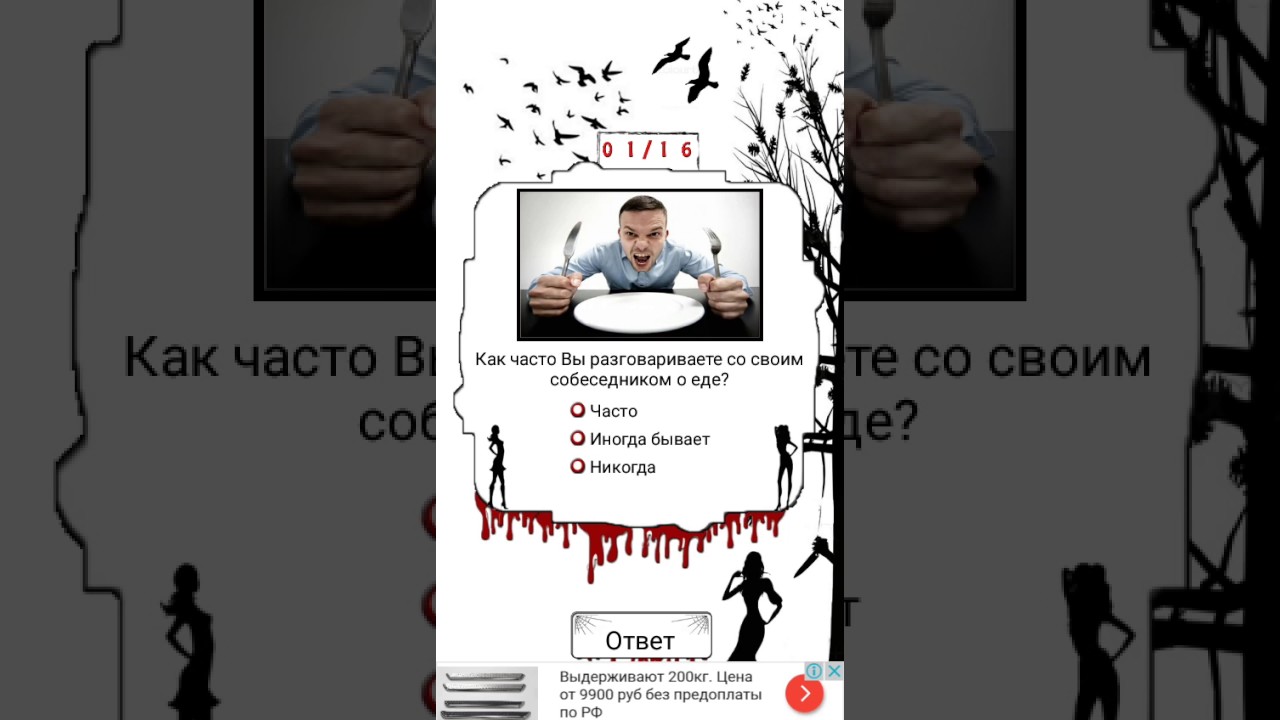 Тест на сколько ты псих по картинкам