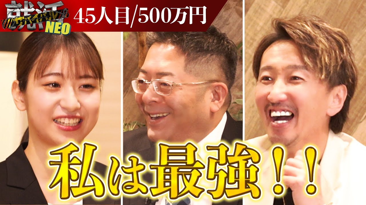 【過去最高得点！？】欠点が無さすぎるお手本のような求職者とは！【伊達美祈】〔45人目〕就活サバイバルNEO