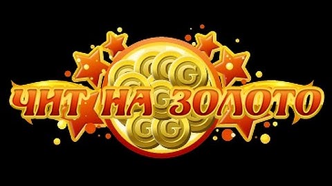 НОВЕЙШИЙ ЧИТ НА АВАТАРИЮ 2016