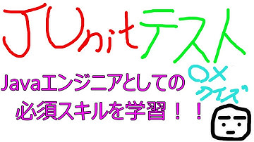 JUnit in InteliJ IDEA ～テストケースを作成する～