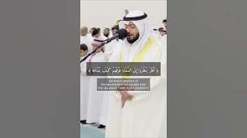 الشيخ أحمد النفيس - سورة ق - آية ٦ #القرآن_الكريم #اكسبلور