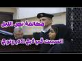 دبحـ تهم من غير ما أشوفهم اعترافات مثيرة لقاتـ لة طفليها في الجيزة 