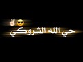 هلا بالصدري الأملح😎🔥شاشه سوداء صفكات صدريه🤍حي الله الشروكي ستوريات حماسيه💪🏻
