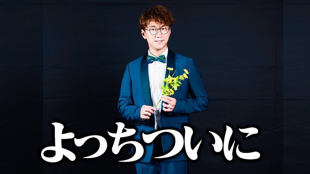 Yochi finally! - YouTube