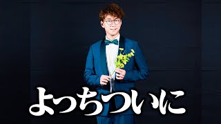 Yochi finally! - YouTube
