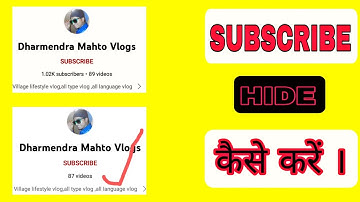 Subscribe hide kaise kare 2022 || how to hide subscribers on youtube from mobile || @ManojDey