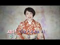 心 紬 ぎ  ~  真木ことみ    MV歌詞譜對齊版