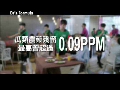 你吃的蔬果乾淨嗎？果蔬淨洗一次，勝過清水洗三次!