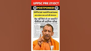 UPPSC PRE POSTPONED 27 OCT | UPPSC LATEST UPDATE | UPPSC NEW EXAM DATE | UPPSC OFFICIAL NOTIFICATION
