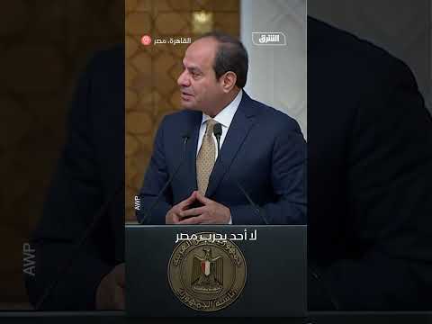 السيسي لإثيوبيا لن نسمح بتهديد الصومال ومحد ش يجرب مصر