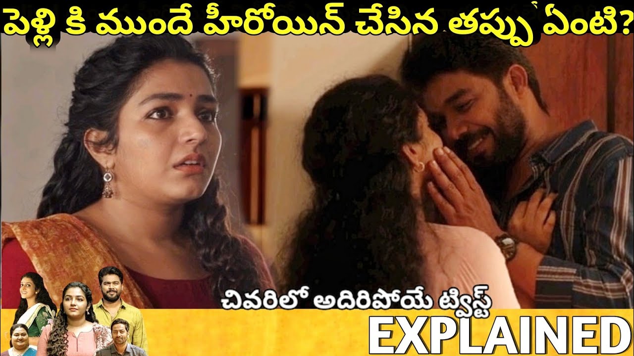 #MMM Telugu Full Movie Story Explained| Movie Explained in Telugu| Telugu Cinema Hall