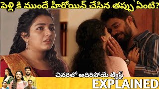 #MMM Telugu Full Movie Story Explained| Movie Explained in Telugu| Telugu Cinema Hall