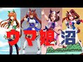 【ウマ娘】のフィギュアが続々と発売されます。これはまさにウマ娘の沼です・・・