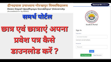 How to Download Admit Card on Samarth Portal | College & Campus Students | DDUGU