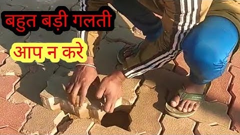 paver black😭installation mistek😭#shorts#viralvideo #youtube#viral@construction zone@interiorjagat