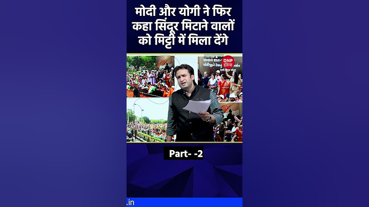 Narendra Modi ने फिर कहा सिंदूर मिटाने वालों को मिट्टी में मिला देंगे #dnpnews #narendramodi
