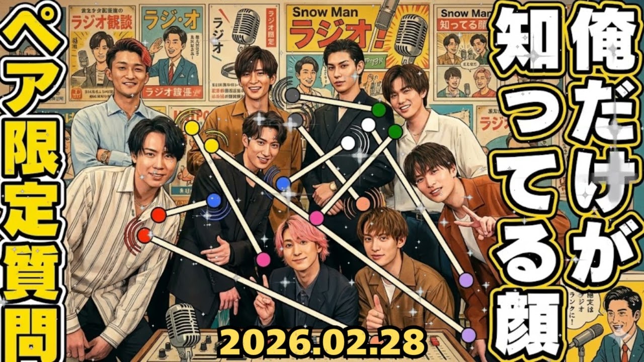 🛑 【嫉妬注意】「俺の方が好きだから」Snow Manメンバー同士のガチすぎる愛のマウント合戦9選⛄️💥