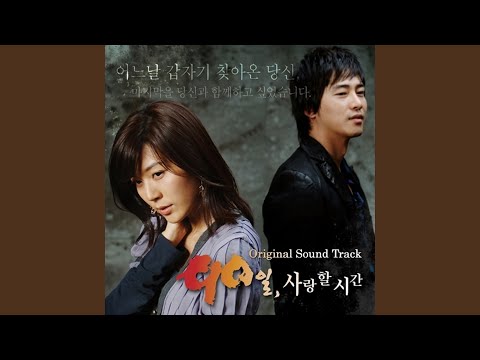 For As Long As A Day 하루만큼