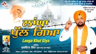 Langa Khul Giya (Official Video) | Kulwinder Kindda | 550 Saal Gurpurab | Music Care Presents | 2019