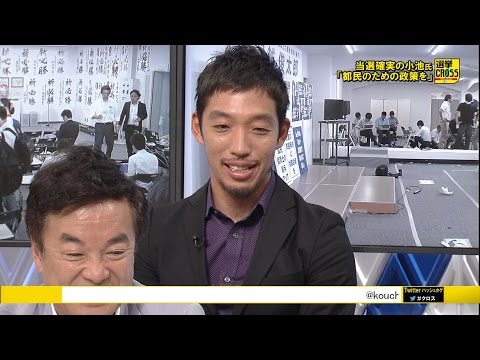 選挙CROSS #11 鳥越さんの教訓：テレビ著名人もやり方次第では箸にも棒にもかからない [2016年都知事選開票特番]