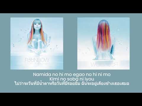 Ayumi Hamasaki - Close to you (Thai Sub แปลไทย)