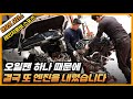 엔진오일 팬 누유를 잡기 위한 엔진 탈거 &quot;중고차 보증보험 무상 수리와 소모품 교환 팁&quot;  [Range Rover Sport]