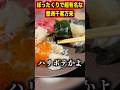 ぼったくりで超有名な豊洲千客万来で新しくできた8,000円のインバウン丼を注文してみたら。。。　#shorts #イケメン #イケオジ #イケボ #飯テロ