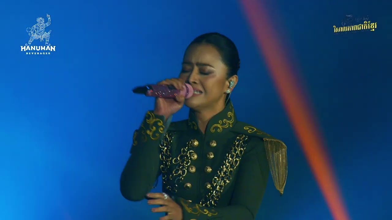 ខ្មែរត្រូវការសន្តិភាព ច្រៀងដោយ​ ឱក សុគន្ធកញ្ញា