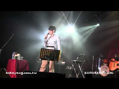 20110828 原色演唱會_04_底細+講話